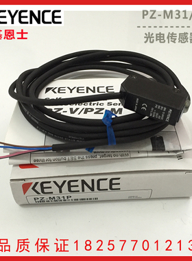 进口原装基恩士keyence PZ-M31 PZ-M31P PZ-M32 PZ-M33正品质保
