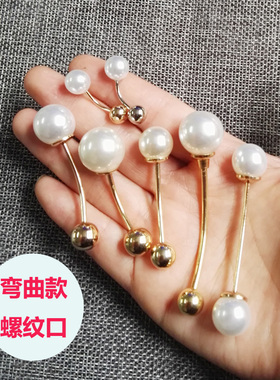 大小号螺纹可旋转弯曲珍珠胸针