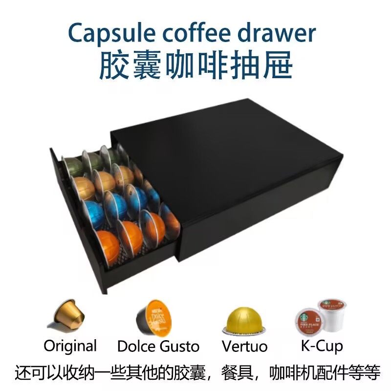 咖啡胶囊收纳可拆卸适用Nespresso Vertuo line 咖啡胶囊抽屉装