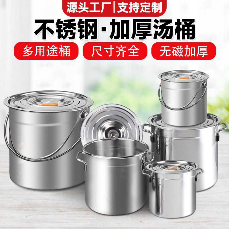 不锈钢桶圆桶带盖大号卤肉桶汤桶家用水桶商用汤锅大容量炖桶卤锅