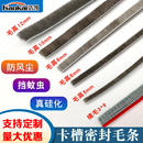 铝合金门窗卡槽毛条塑钢玻璃窗户门缝密封条纱窗防风隔音挡风神器