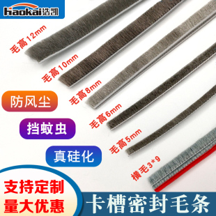 铝合金门窗卡槽毛条塑钢玻璃窗户门缝密封条纱窗防风隔音挡风神器
