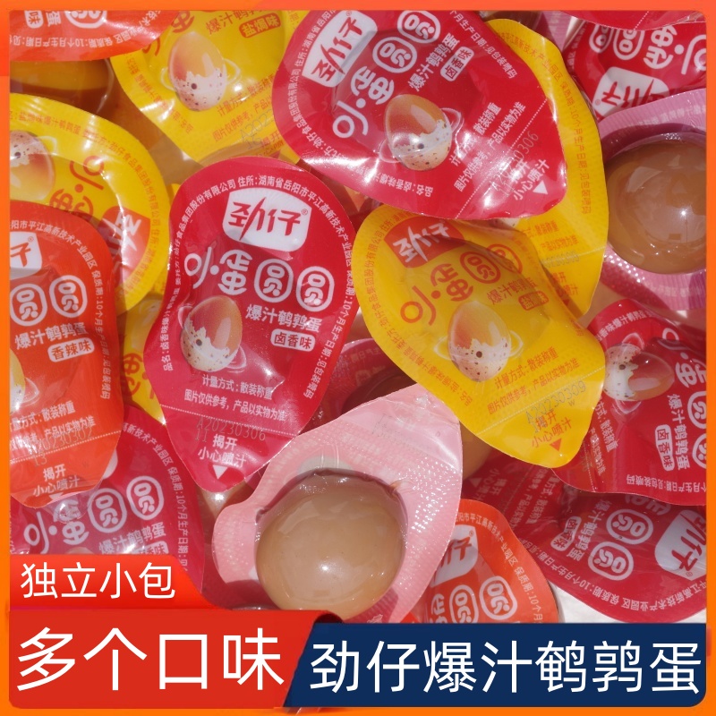 劲仔散称鹌鹑蛋小圆蛋