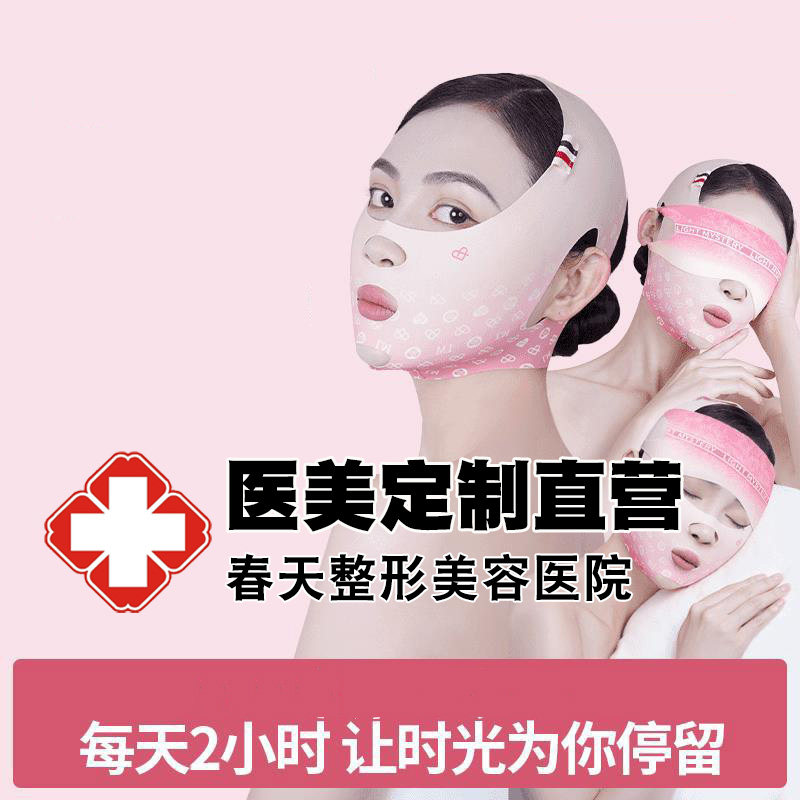 线雕术后塑脸面罩提拉紧致法令纹睡眠小v脸提升神器显瘦脸部头套