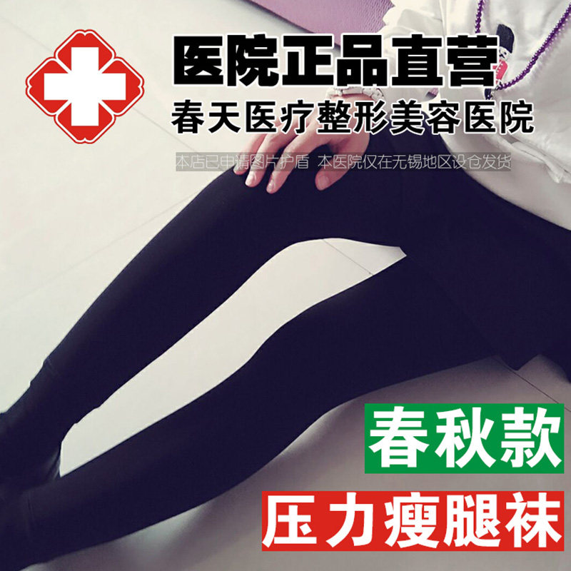 微压显瘦春秋冬季加绒美腿塑形大码韩国日本女压力瘦腿踩脚连裤袜
