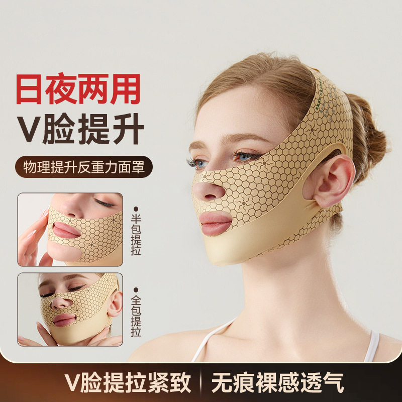 线雕瘦脸术后全脸面罩下颌角下颚缘提升紧致v脸神器睡觉颈颌头套