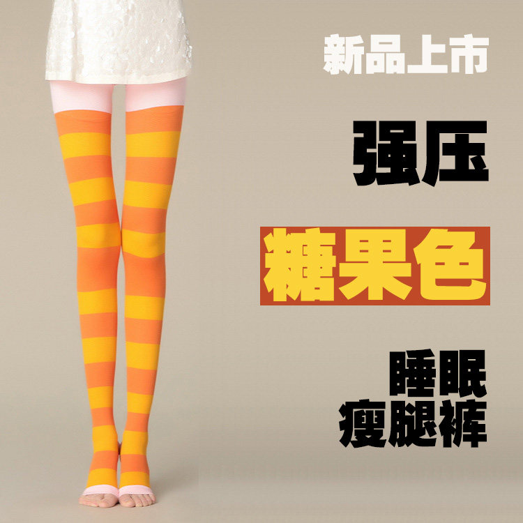 奥兰尚强压睡眠瘦腿袜美腿塑形日本女夜间睡觉超紧身糖果色压力裤