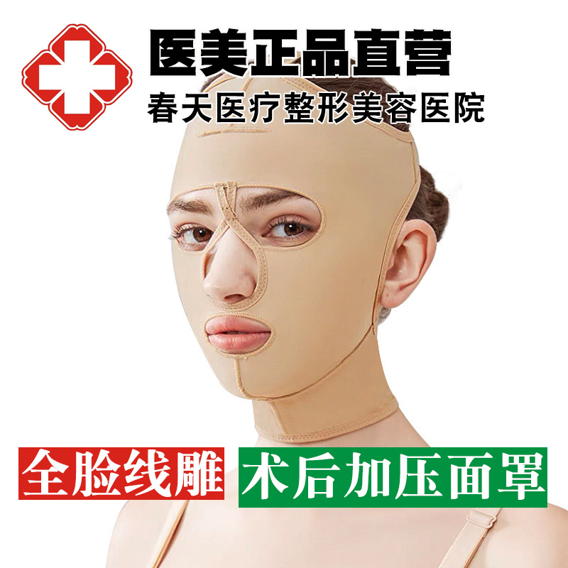 全脸线雕吸脂术后恢复提升下颌套