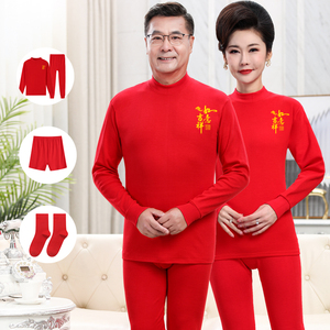 老年人本命年内衣套装纯棉男女大红色线衣衬裤爸爸妈妈属蛇年秋冬