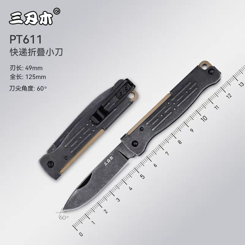 三刃木PT611瓜果刀12C27进口钢随身轻薄切水果拆快递办公日用小刀