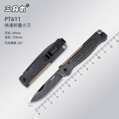 三刃木PT611瓜果刀12C27进口钢随身轻薄切水果拆快递办公日用小刀