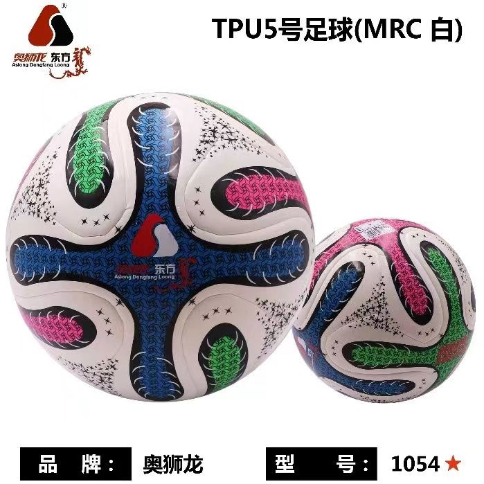 奥狮龙五号足球学生比赛专用球5号中考青少年成人比赛训练球
