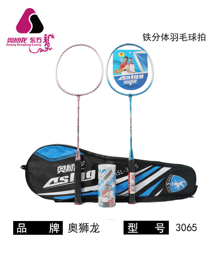 奥狮龙羽毛球拍正品双拍ymqp女士