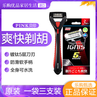 日本进口kai/贝印镀钛男士剃须刀刮胡刀手动5层刀刃可水洗3支装