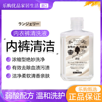 日本Morsim陌芮思洗衣液内衣