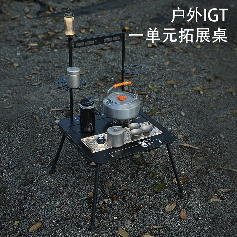户外露营IGT桌便携式野餐