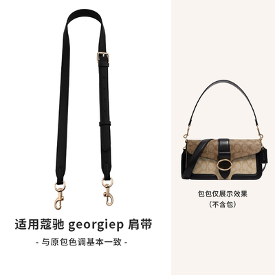 coach肩带高端真皮包带