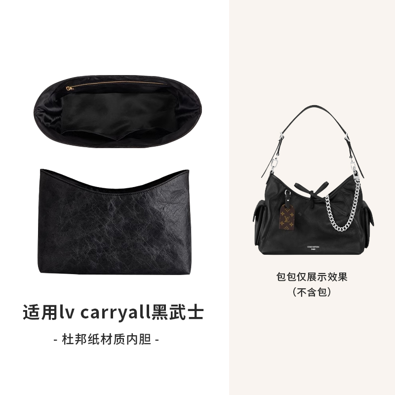 lv包包内胆超轻包撑女包改造