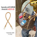 30肩带包包链条改造腋下斜挎替换包带配件 soft 适用于lv speedy