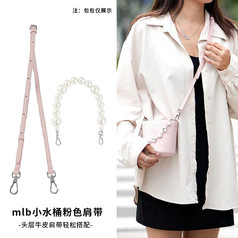 适用mlb新款水桶包肩带包带改造千金粉包包手提斜挎珍珠链条配件,箱包皮具/热销女包/男包,包袋配件,淘宝优惠券,粉丝福利购,淘宝优惠卷