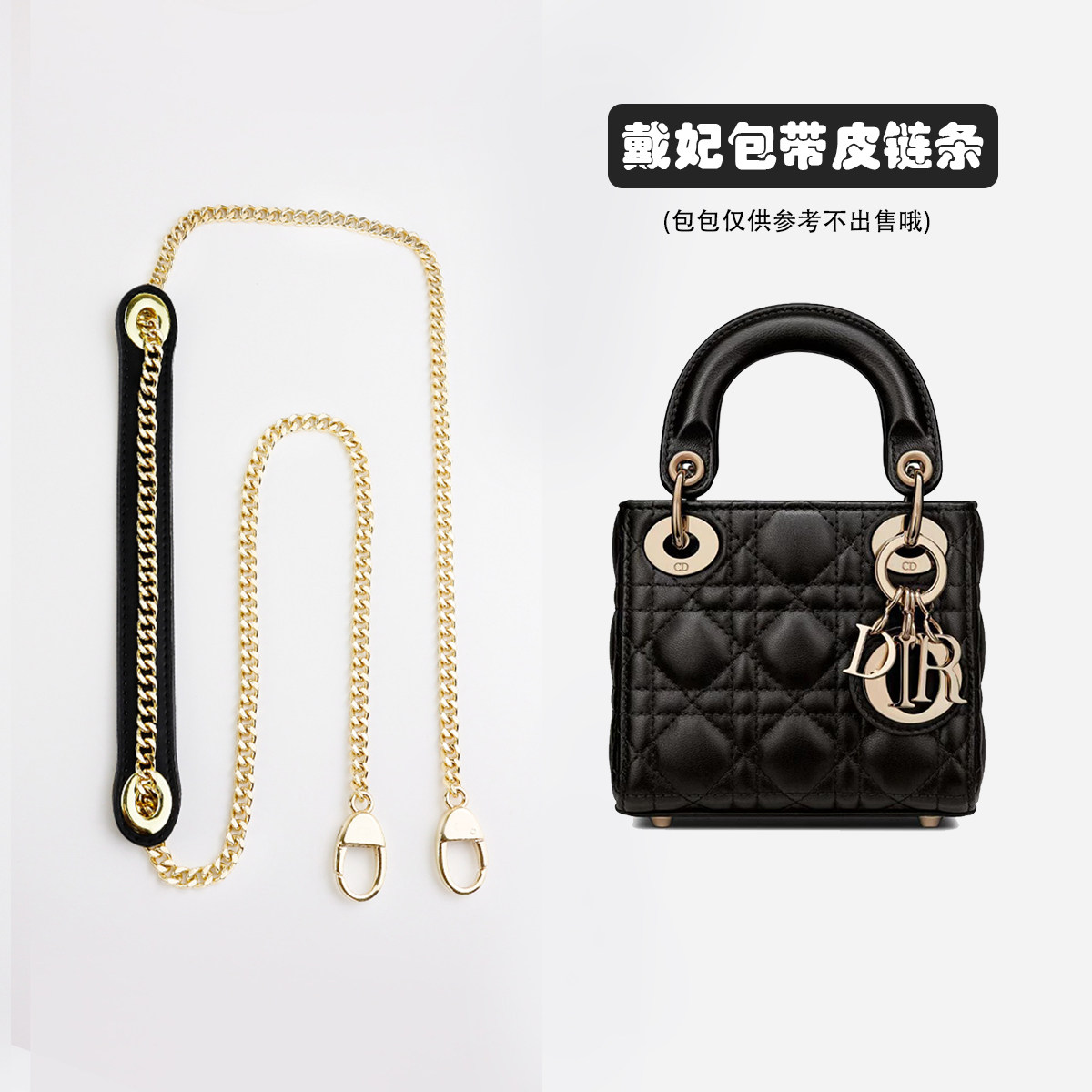 适用于迪奥三格戴妃包肩带包包斜挎链条配件dior包带链子包链单买