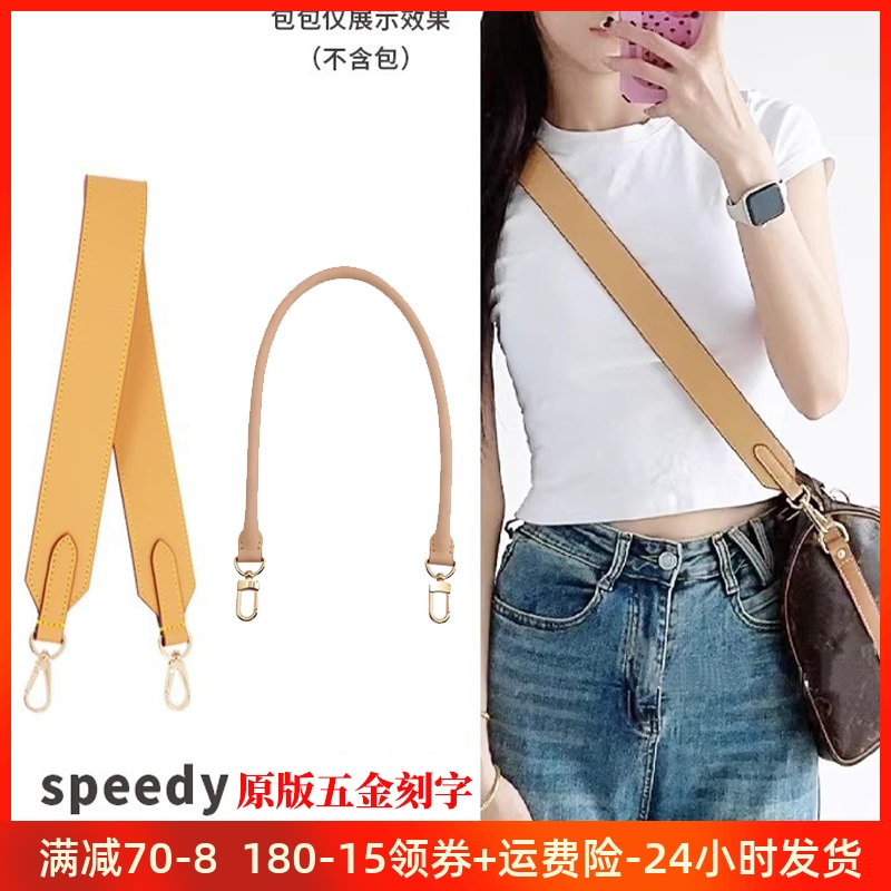 lv肩带包包配件speedy25植鞣肩带