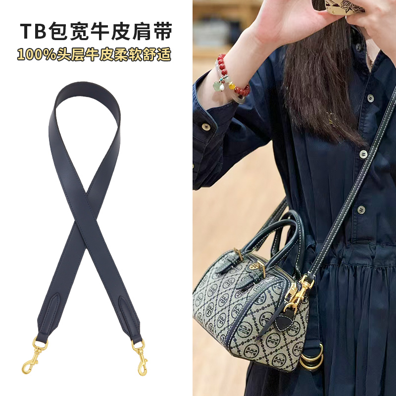 头层牛皮肩带替换包带