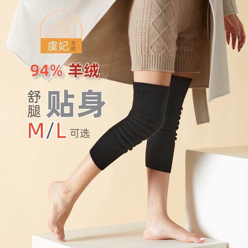 护膝虞妃羊绒暖关节保暖更舒适