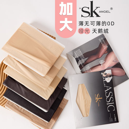 Sk加大版哑光天鹅绒任意剪连裤袜