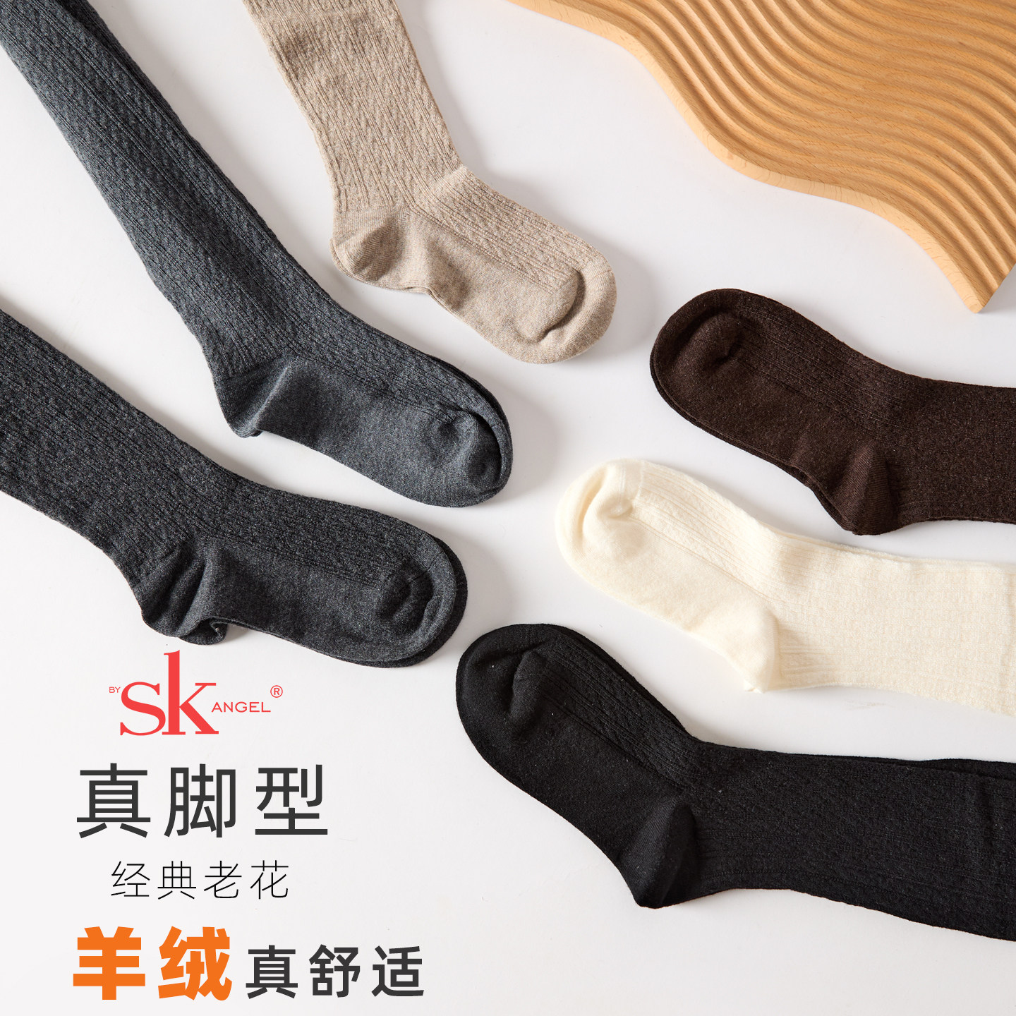 新品SK羊绒保暖秋冬连裤袜复古竖条纹麻花老花真脚型打底裤显瘦女