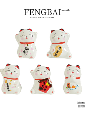 摆件家居车载小号陶瓷招财猫创意礼品客厅玄关卧室装饰品小萌宠
