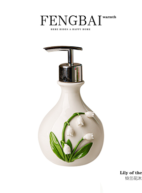 创意陶瓷铃兰花浴室卫生间洗手液沐浴露洗头发水按压器乳液分装瓶