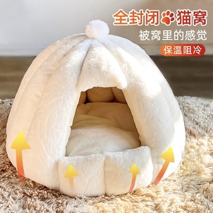 猫窝四季 保暖宠物用品 通用猫屋半封闭式 猫咪床幼猫别墅狗窝冬季