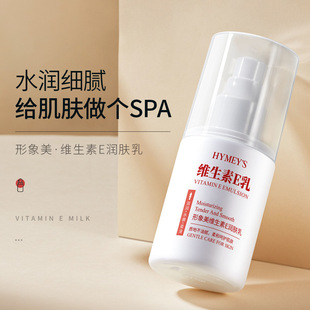 Vitamin E Body Lotion | Hydrating & Nourishing Non-greasy