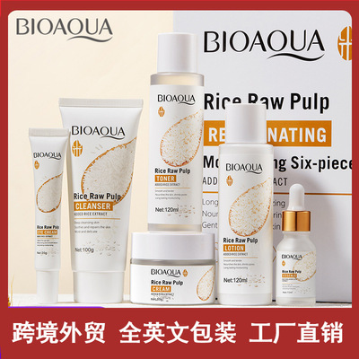 BIOAOUA Rice Original Skincare Set Moisturizing facial mask