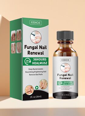 Hand and foot nail care solution, nourishing nails指甲护理液