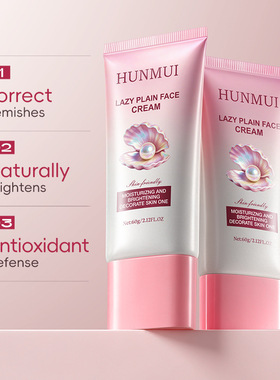 Long lasting concealer and brightening素颜霜持久 遮瑕提亮