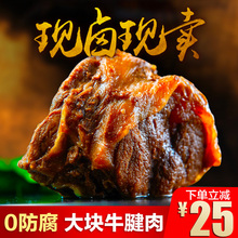 山东特产酱牛肉卤牛肉熟食五香真空480g健身牛肉牛腱肉即食小包装