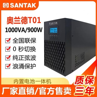 T02 T03 M15L UPS电源 M20L M10L T01 T10L 山特奥兰德在线式 T06L