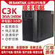 SANTAK深圳山特UPS不间断电源C3K在线式3KVA/2400W CASTLE 3K稳压