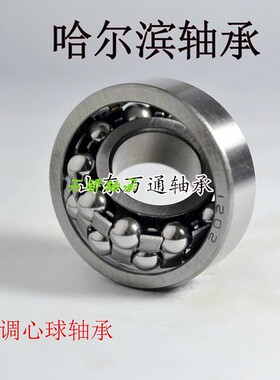 HS 虹山 上微 微型调心球轴承1018 118 1026 126 1027 1028 1029