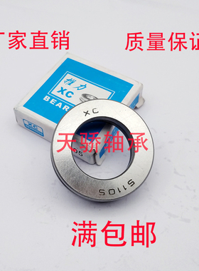 51118  51120 51120M 51122 51124 51126 推力球轴承 压力轴承