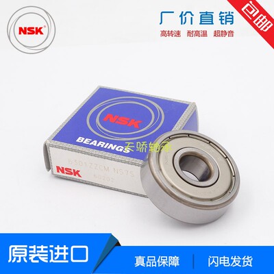 法兰轴承 673ZZ  微型轴承 3*6*2.5法兰杯式轴承 NSK轴承 MR63