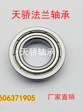 法兰挡边轴承F674ZZ F608ZZ F673 F684 FL675ZZ FL6701