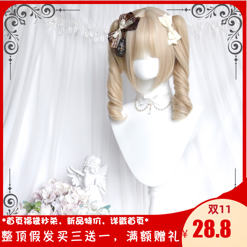 斯万家-可爱洛丽塔DOLL感短罗马卷珍珠米双马尾假发-|梨涡少女|
