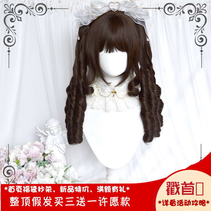 优雅LO罗马卷双马尾假发