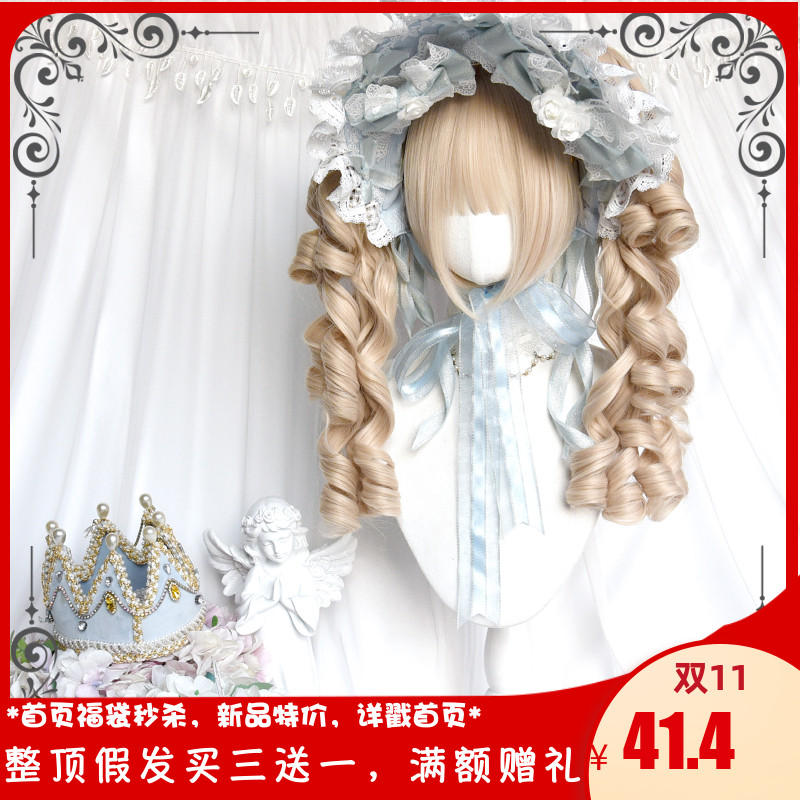 斯万家-漫画感珍珠米色lolita古早感罗马卷大双马尾假发|千层派|