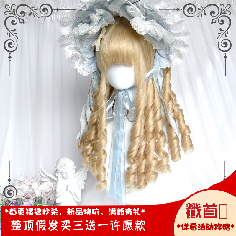 斯万家-优雅Lolita铂金色罗马卷中长卷发宫廷Doll感假发-|珍奇屋|