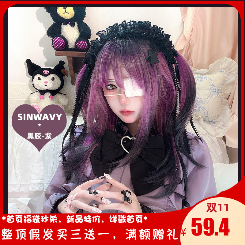 斯万家-渐变紫色网红刘海染y2k千禧辣妹可爱中直发假发-|黑胶-紫|