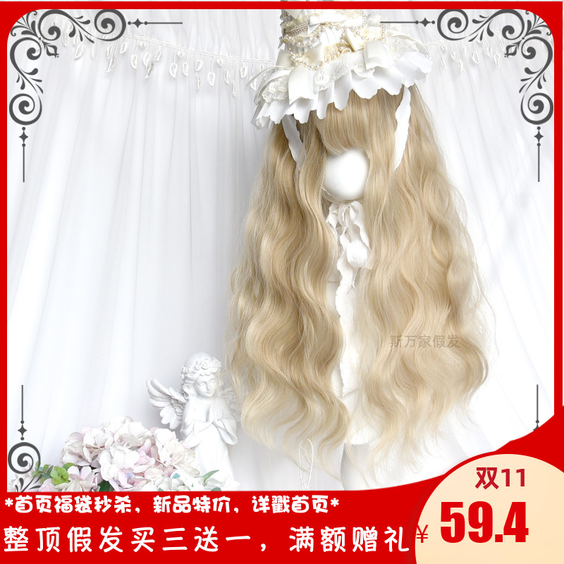 斯万家-洛丽塔米金色羊毛卷优雅系lo万n配蓬刘海假发-|牧羊少女|